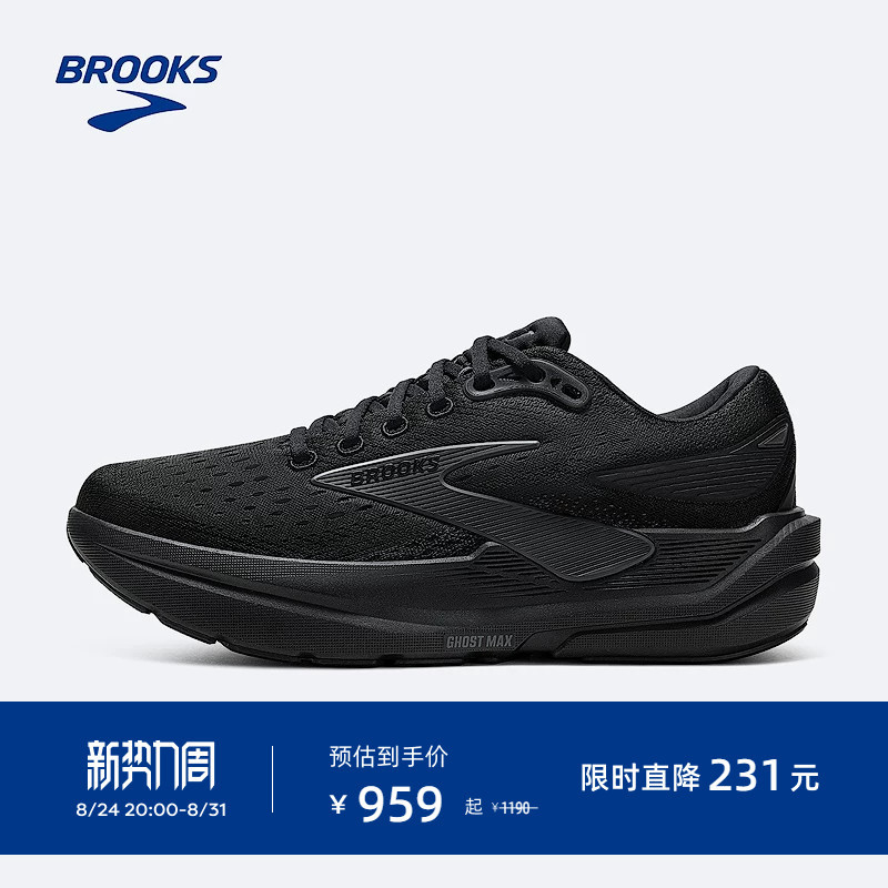 Brooks Ghost Max 3 Running Shoes, Sports Shoes, Thick Sole, Wide Fit, Commuting, Unisex, Shock Absorption Brooks Ghost Max 3 Running Shoes, Sports Shoes, Thick Sole, Wide Fit, Commuting, Unisex, Shock Absorption