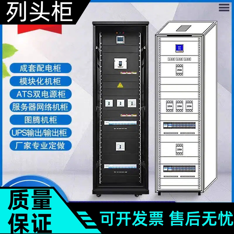 Ups Rack-Mounted Data Center Mains Low-Voltage Touch-Screen Professional Unit Box Network Cabinet Precision Rack Cabinet
