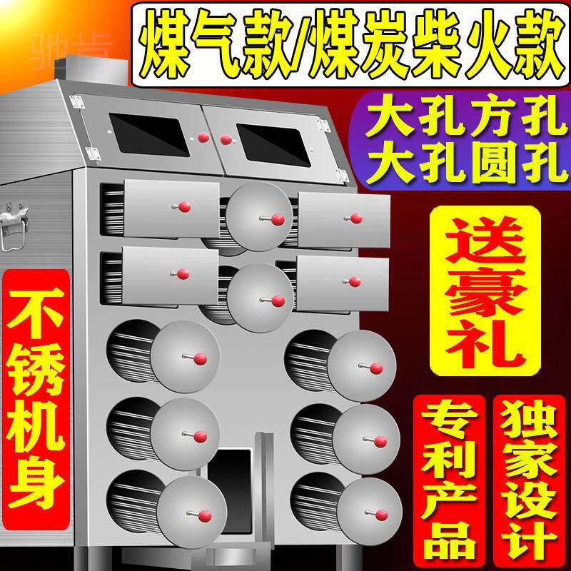 Gücken 9 holes baked ground melon machine baked sweet potato stove commercial street stall to spread the potato corn Mountain artichoke potatoes have