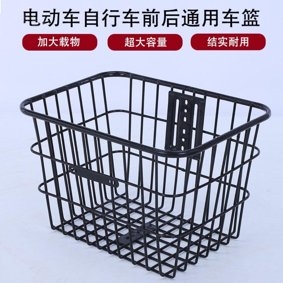 Chiken 48-hour delivery to increase the basket, electric car front basket, bicycle rear seat universal car basket