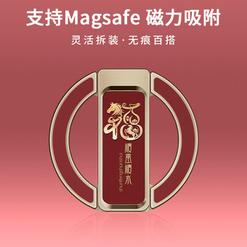 Ruihong Fu Character Magnetic Wristband Phone Holder, New Year Chinese Style Creative Multifunctional 2-in-1 Ring Buckle, Detachable Magsafe Strong Magnetic Attachment, Suitable for Multiple Scenarios, Support and Fixation, Convenient