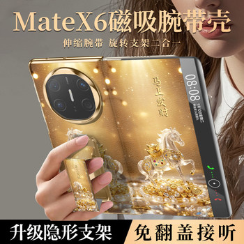 Flip Wristband Stand Crystal Case for Huawei Mate X6, New Magnetic Cover for Mate X5 Collector's Edition, Stylish Xt Extraordinary Master Ultra-Thin Luxury Style X3 High-End