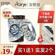 oaarye Annoya heating cap tinfoil hair mask special steam evaporation heating constant temperature hair baking oil hair cap for women