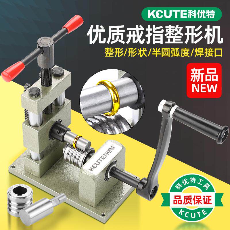 金银小型手动戒指整形机手摇压弯机首饰DIY卷圆矫正打金工具