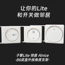 Ziqing Lite Lingpu Alnice side-mounted angle bracket without 86 bottom box bracket person sensor bracket