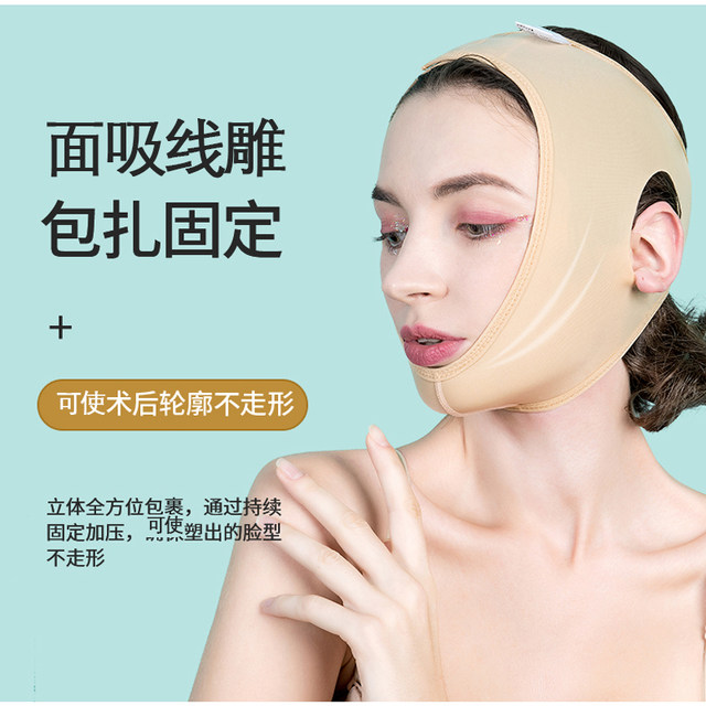 Yi Zhimei liposuction post-operative mask chin cover cheekbone cover V face line sculpture head cover summer ບາງປົກຫຸ້ມ elastic