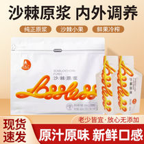 Astronaut sea buckthorn puree sugar-free wild Inner Mongolia small fruit 100% sea buckthorn fruit pure puree fresh fruit authentic juice