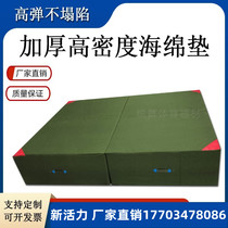 New Vitality Mat High Jump Training Mat Sponge Bag Gymnastics Sponge Mat Taekwondo Martial Arts Somersault Mat Protective Mat