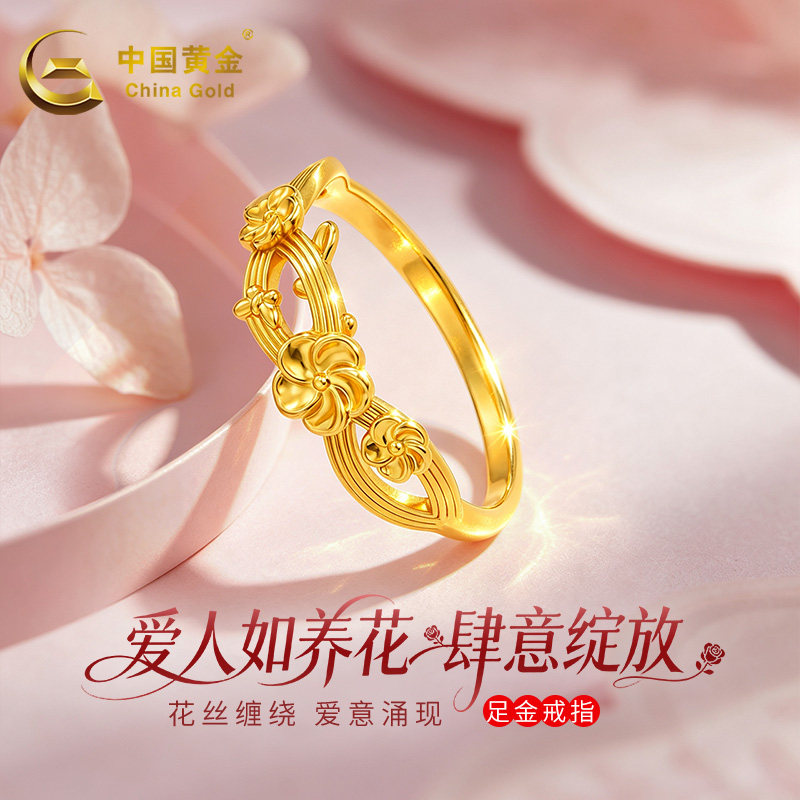 Chinese pure gold ring female small flower solid gold ring pure gold Chinese Valentine's Day gift for girlfriend's birthday