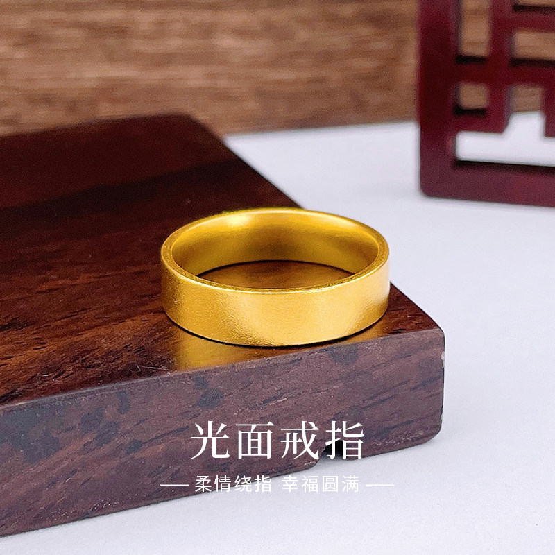 Chinese gold 999 pure gold ring wide-faced men's and women's couple rings recommended as gifts for birthdays and holidays