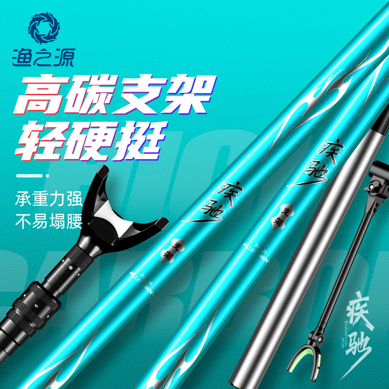 The source of fishing carbon fishing turret bracket rod platform fishing rod rack super hard fishing box fishing chair competitive rack rod hanging ground plug