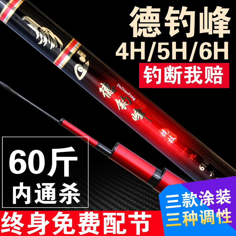 Fishing rod hand rod super light and super hard top ten brands hand rod famous brand table fishing rod black pit big object wild fishing rod Daquan