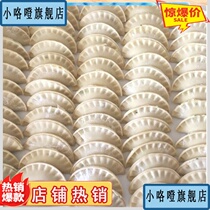 Dumplings Instrumental Dumplings Dumplings Model Flower-type Leather God Ware Mold set of creative home