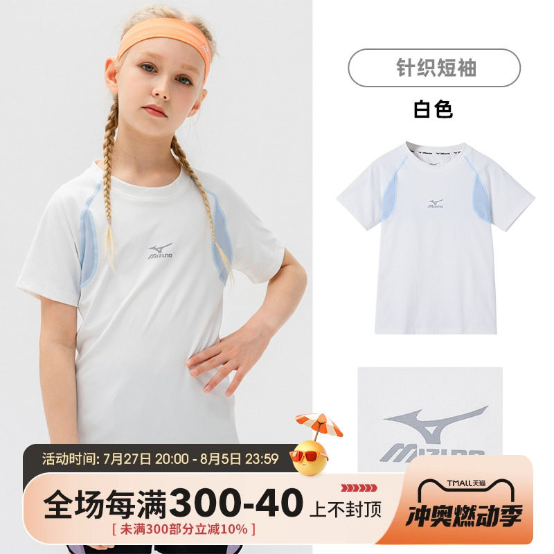 Mizuno/ детская быстросохнущая футболка с короткими рукавами Mizuno, летняя спортивная эластичная футболка для девочек среднего и крупного роста tide t2025 Изображение 1