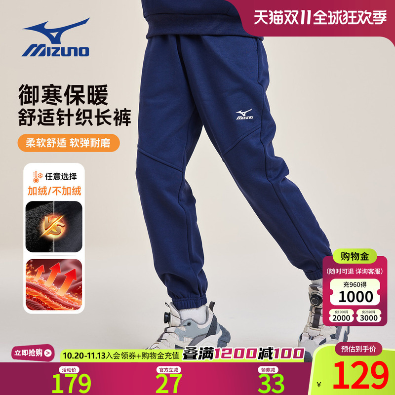 Mizuno Children's Sweatpants Autumn and Winter Fleece-Lined Warm Boys' and Girls' Sports Pants Jogger Pants for Older Children Mizuno Children's Sweatpants Autumn and Winter Fleece-Lined Warm Boys' and Girls' Sports Pants Jogger Pants for Older Children
