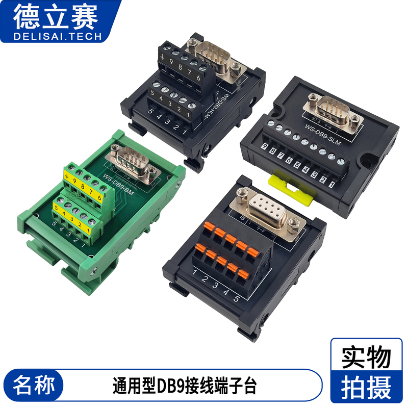 Db9 Solderless Terminal Board Db9 Relay Terminal Block Adam3909 Male and Female Serial Port Com9 Pin Adapter Board