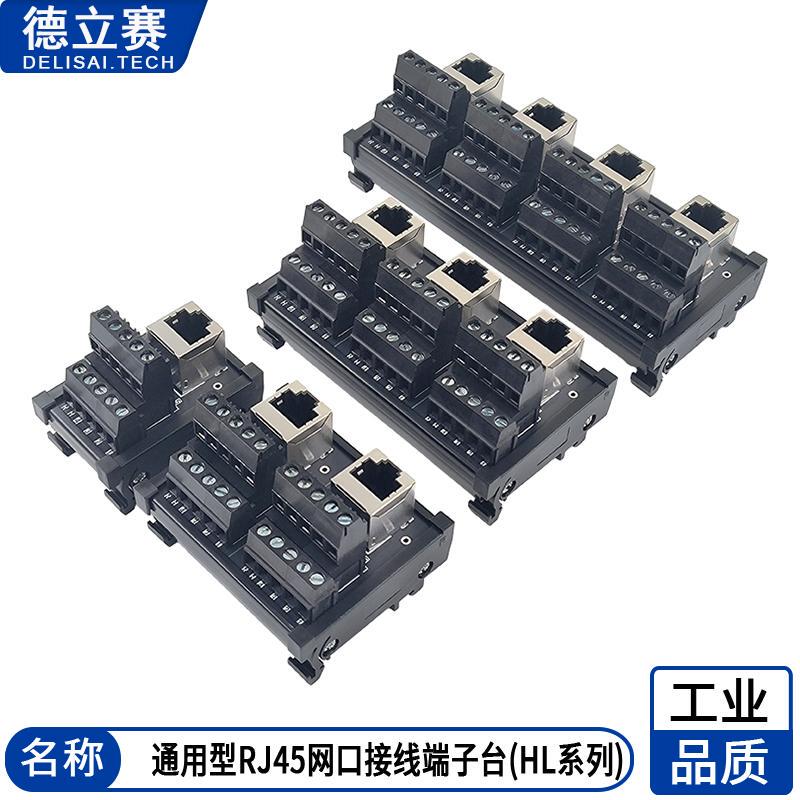 Rj45 Ethernet Port to Terminal Block 8-Pin Terminal Block Crystal Head to Rs485 Bus Splitter Hub