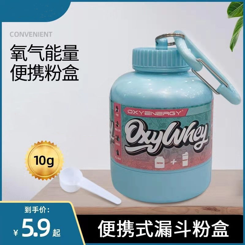 Protein Powder Box Fitness Milk Portable Milk Powder Box Fitness Tonic Shaking Cup-Taobao