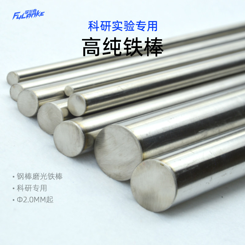 纯铁棒有哪些种类?选择标准是什么?-圆钢-淘宝百科网