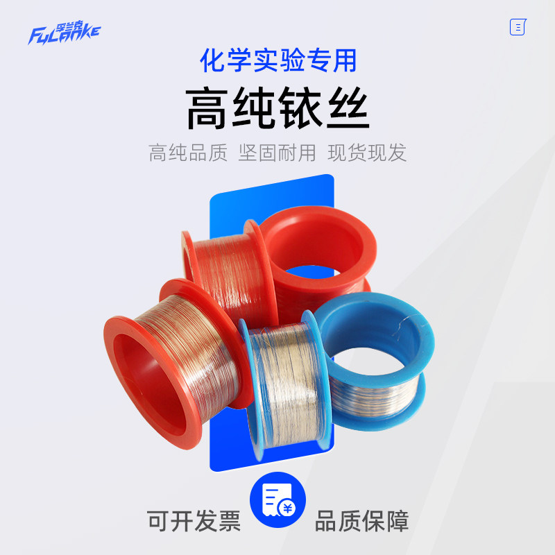 铱丝 纯铱丝 铱棒  铂铑丝  铱片 铂铱合金丝 ?Ir99.99% 科研专用