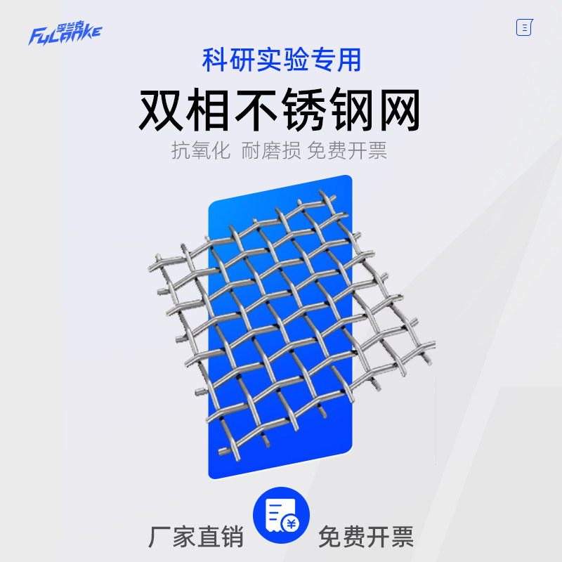 60目双相不锈钢网石油化工设备用2205不锈钢丝方孔网100目2507网