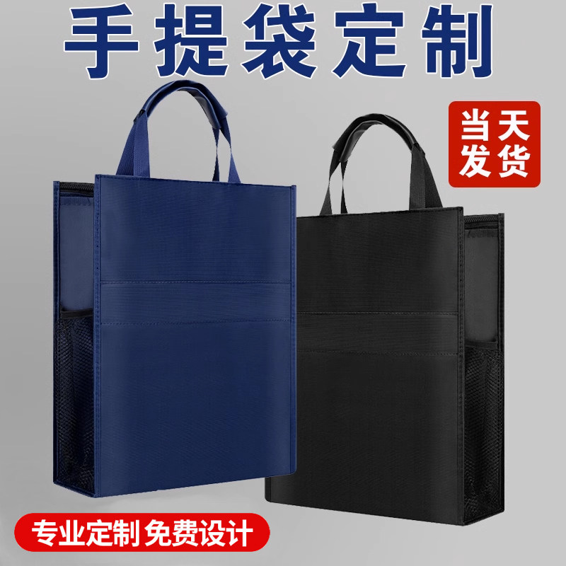 Handbag handbag Paper bag Men's canvas briefcase briefcase Custom Inlogo Conference Package Official Package Female Admission-Taobao