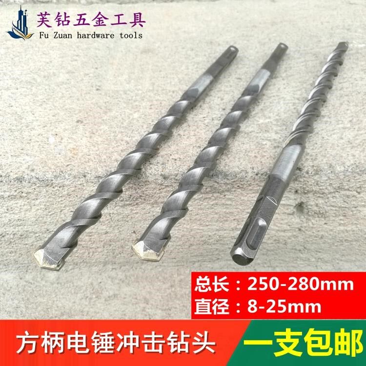 Electric hammer drill bit square head impact drill bit square handle four pit drill bit 8 10 12 14 16 18 20 22 25mm