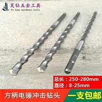 Electric hammer drill square head impact drill square handle four pit drill 8 10 12 14 16 18 20 22 25mm
