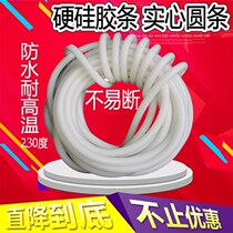 Solid silicone strip high temperature resistant cylindrical rubber strip silicone rope waterproof wear-resistant translucent mold sealing strip
