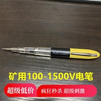 (Boutique) 1500V Electric Pen Coal Mine High-voltage Test Pen Industrial Test High-voltage Mining Test Pen 114