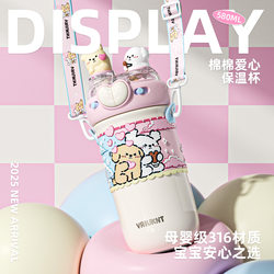 Line Drawing Puppy Thermos Cup, Keeps Cold, Summer, High Aesthetic Value, Practical, Portable, Cute, Children, Girls, Couple, Birthday Gift