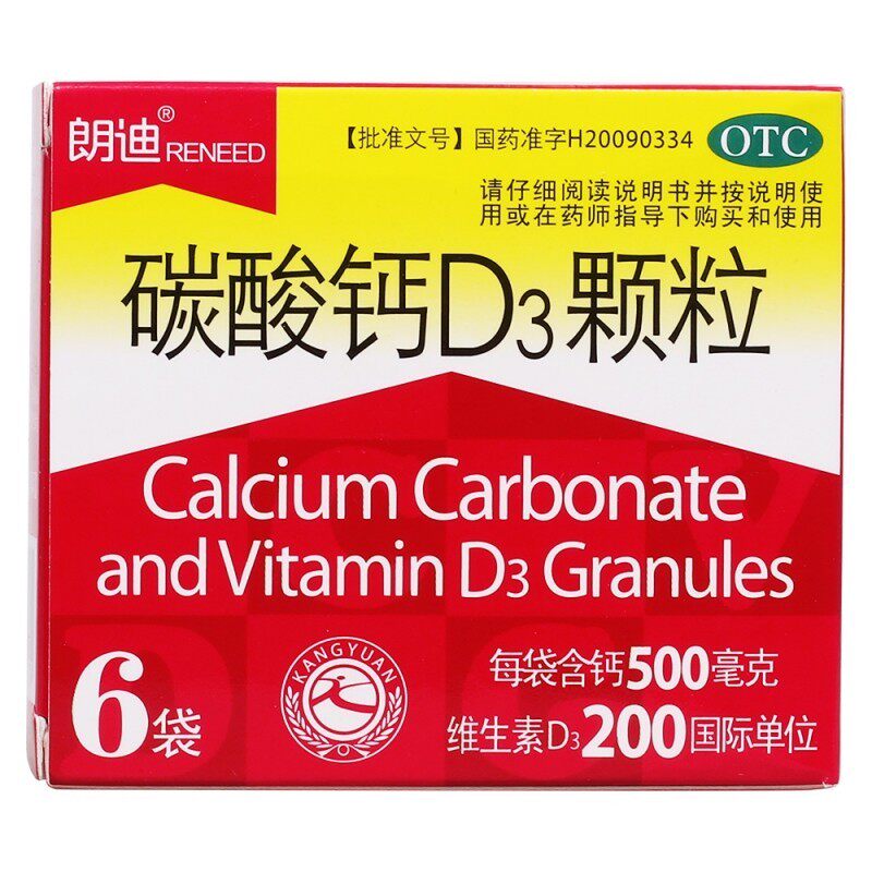 朗迪 碳酸钙D3颗粒组合装 50袋 79.9元包邮 值值值-买手聚集的地方