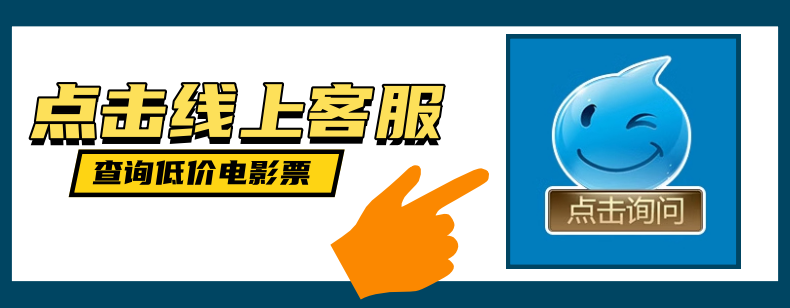 China movie ticket discounts for 5+ Cinema Chains - Product image 4