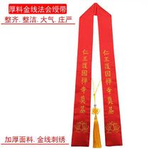 Zen Meditation Ribbon Embroidery Zen Meditation Ribbon Ribbon Ceremony Ribbon Wishing Ribbon VIP Thick Material Gold Thread Ceremony Ribbon