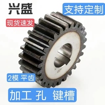 2M module spur gear spur gear cylindrical gear 45 steel factory direct sales gear accessories collection