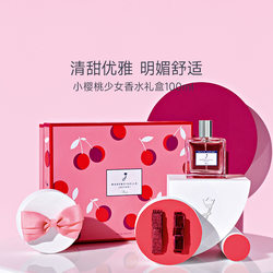 French Jacadi Akadi Little Cherry Children's Parent -Child Perfume Gift Box 100ml Light Fragrance 38 Gifts