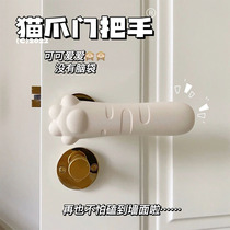 Cat claw door handle anti-collision protective cover anti-theft door bathroom handle mute household silicone anti-collision pad wall protection