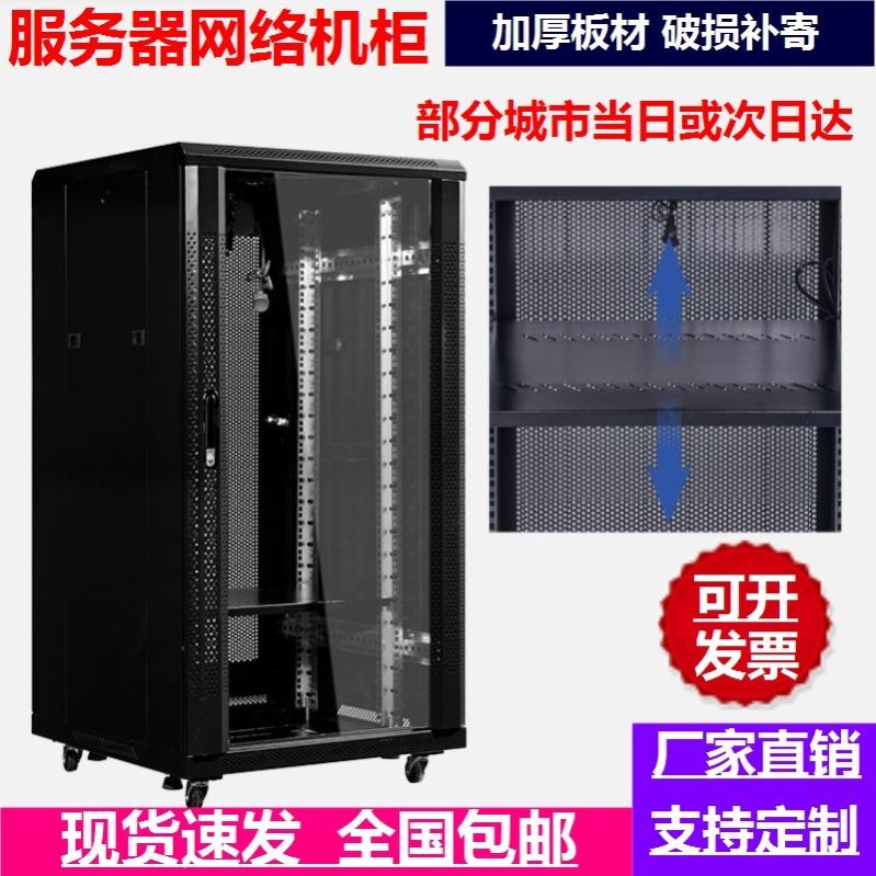 32u Wall Cabinet 2 m network cabinet custom wall mounted front and rear net router weak electrical cabinet 1 2 m