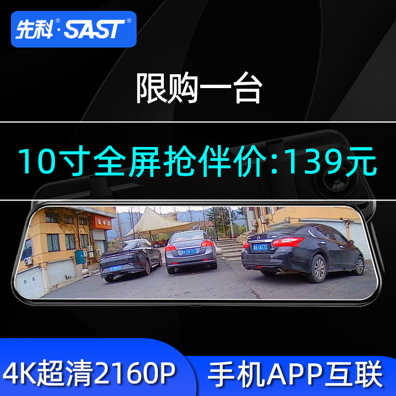 Xianke streaming media driving recorder 2024 новое изображение заднего вида в формате 4K со встроенным многофункциональным интеллектуальным зеркалом заднего вида Изображение 1