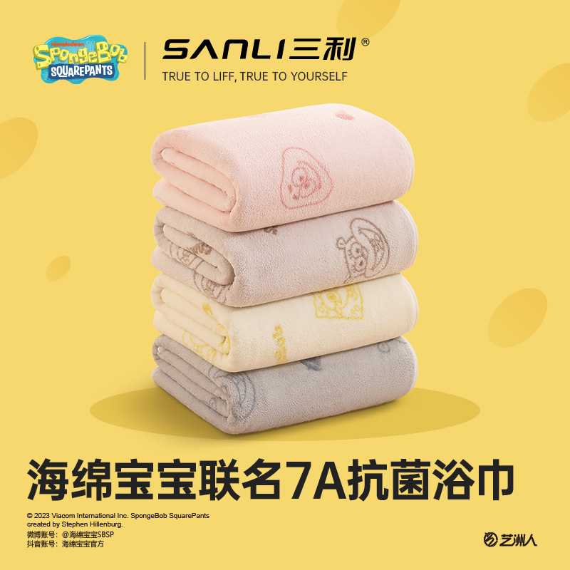 Sanli Spongebob Bath Towel 7A Grade Physical Antibacterial Women's Household Water-Absorbent Kidsren's Non-Pure Cotton Quick-Drying Towel Sanli Spongebob Bath Towel 7A Grade Physical Antibacterial Women's Household Water-Absorbent Kidsren's Non-Pure Cotton Quick-Drying Towel