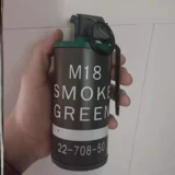 Наружный M18 модели модели моделирования дыма