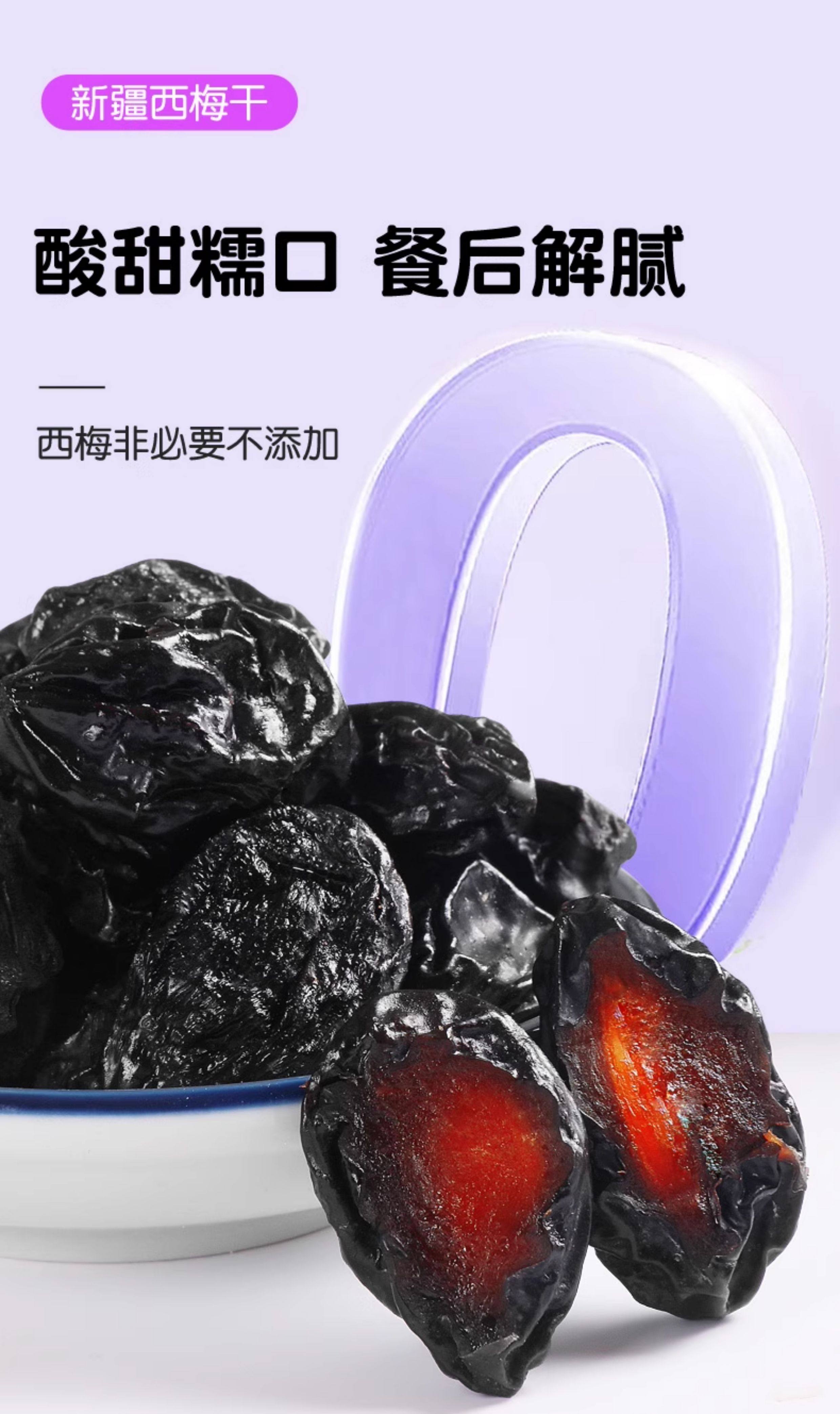 Dried Prune Snacks Seedless Preserved Fruit No Additives 170g Jar quality and texture