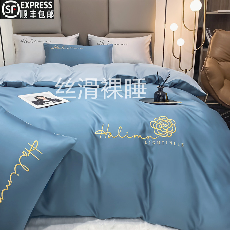 Nantong home washed silk four-piece summer ice silk European silk slippery naked sleep Nordic style bed sheet quilt cover bedding