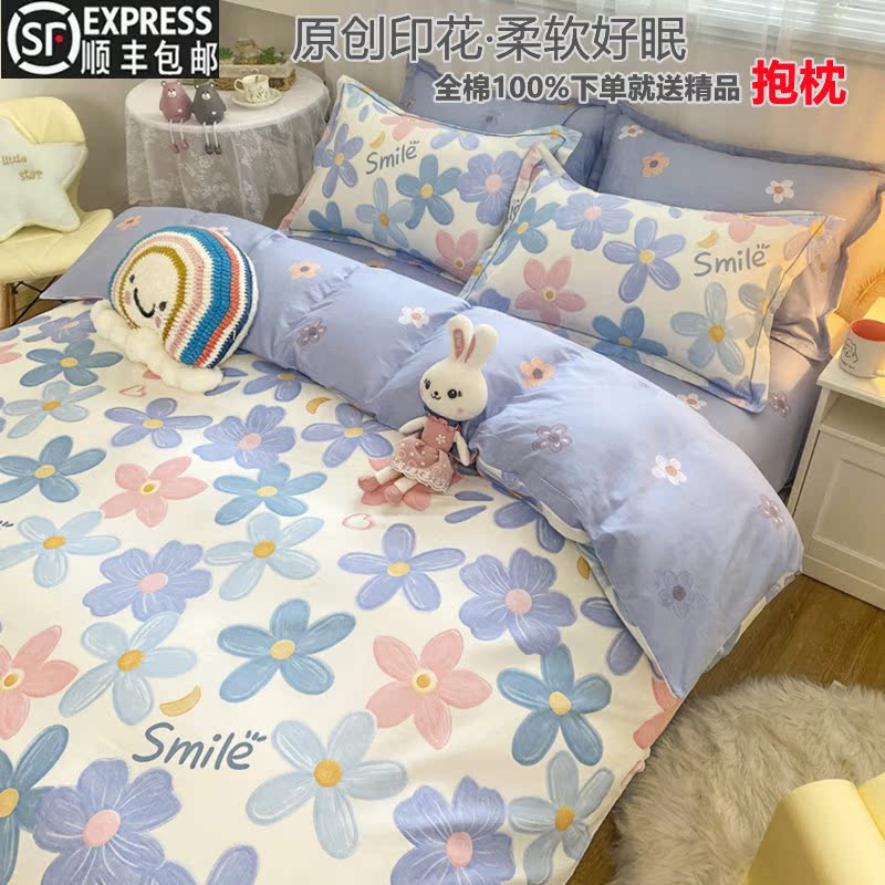 Nantong home four-piece set of cotton simple ins wind 100 pure cotton Nantong spring girl sheets quilt cover bedding