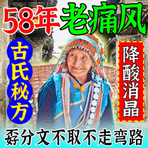 Special ointment for gout with high uric acid (exclusive secret recipe) Joint redness swelling pain swelling deformation acid reduction crystallization