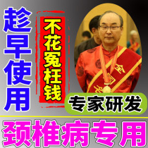 Cervical spondylosis (use it if it is serious) neck pain headache compression neuralgia dizziness and stiff neck