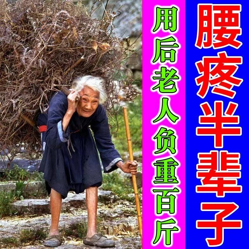 Buy two get one free lumbar pain paste lumbar disc protruding lumbar muscle strain waist bending difficulty sciatic nerve pain