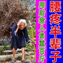 Buy two get one free lumbar pain paste lumbar disc protruding lumbar muscle strain waist bending difficulty sciatic nerve pain