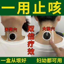 Cough patch to relieve cough reduce phlegm and clear lung (buy 2 get 1 free) adult dry cough plaster patch for children with bronchitis