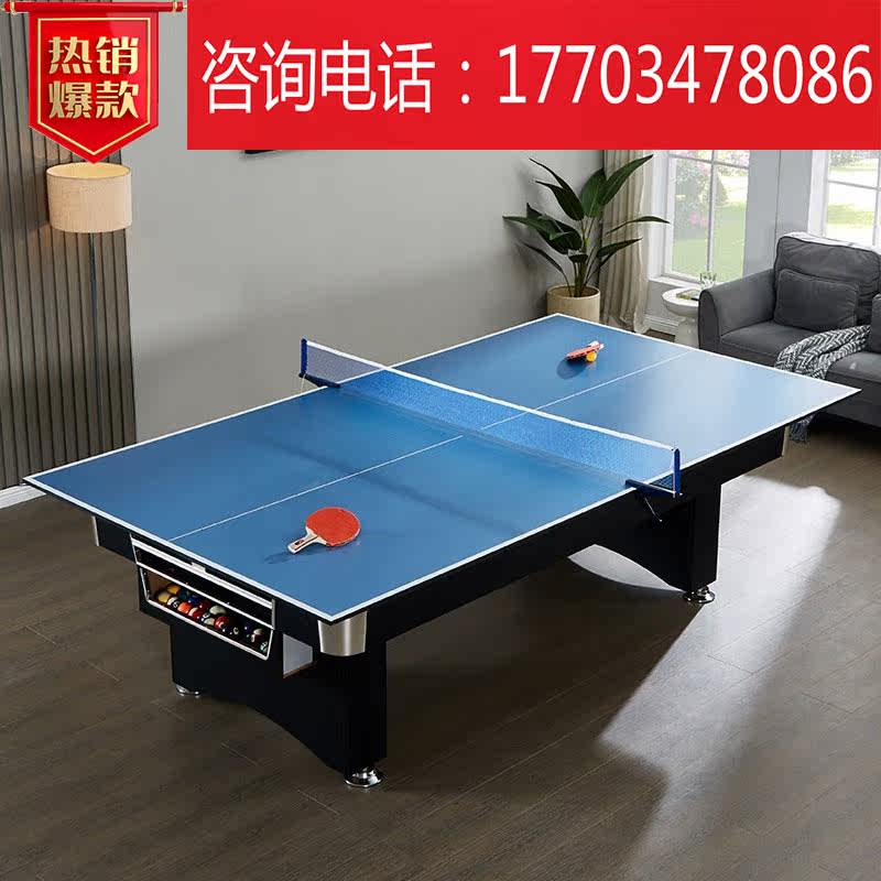Versatile standard adult four-in-one table tennis table ice-ball table meeting table-table marble table table billiard table